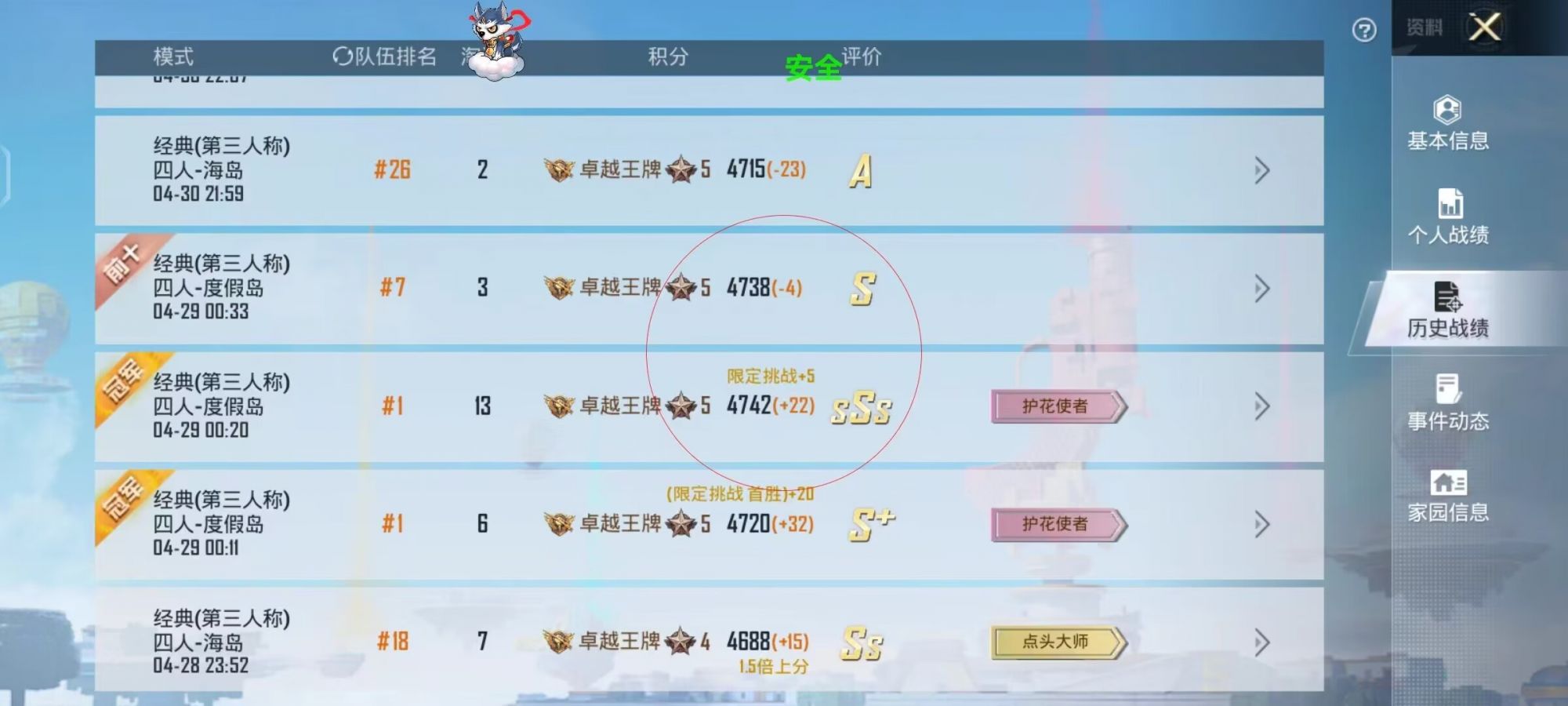 和平精英《太乙真人》辅助