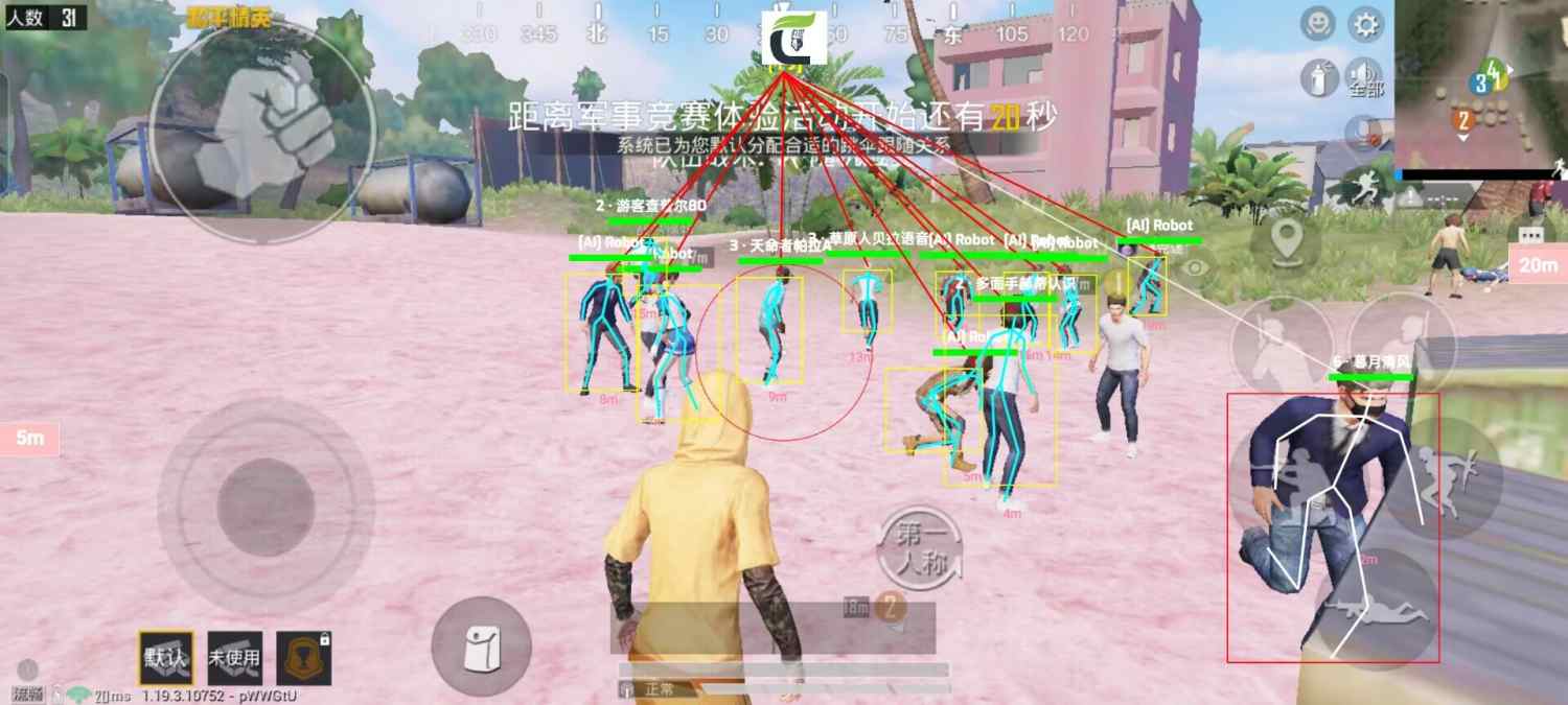 和平精英辅助【恶魔之眼直装V3.0】透视绘制 骨骼显示 物资显示 雷达预警 触摸自瞄 开火自瞄 开镜自瞄